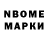 Марки N-bome 1500мкг WAYMOHK 9506