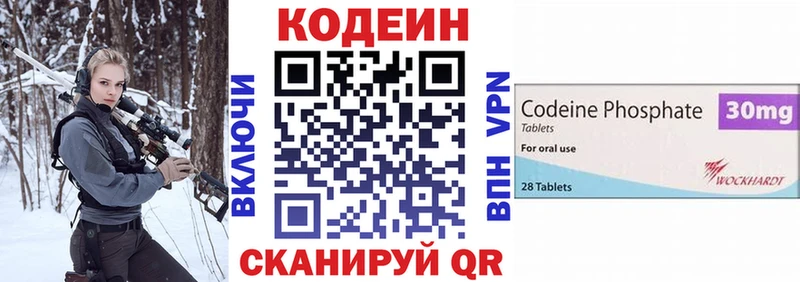 Кодеиновый сироп Lean Purple Drank Чаплыгин
