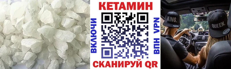 КЕТАМИН ketamine  Чаплыгин 