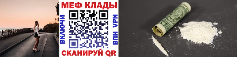 МЕФ кристаллы наркотики blacksprut сайт Чаплыгин
